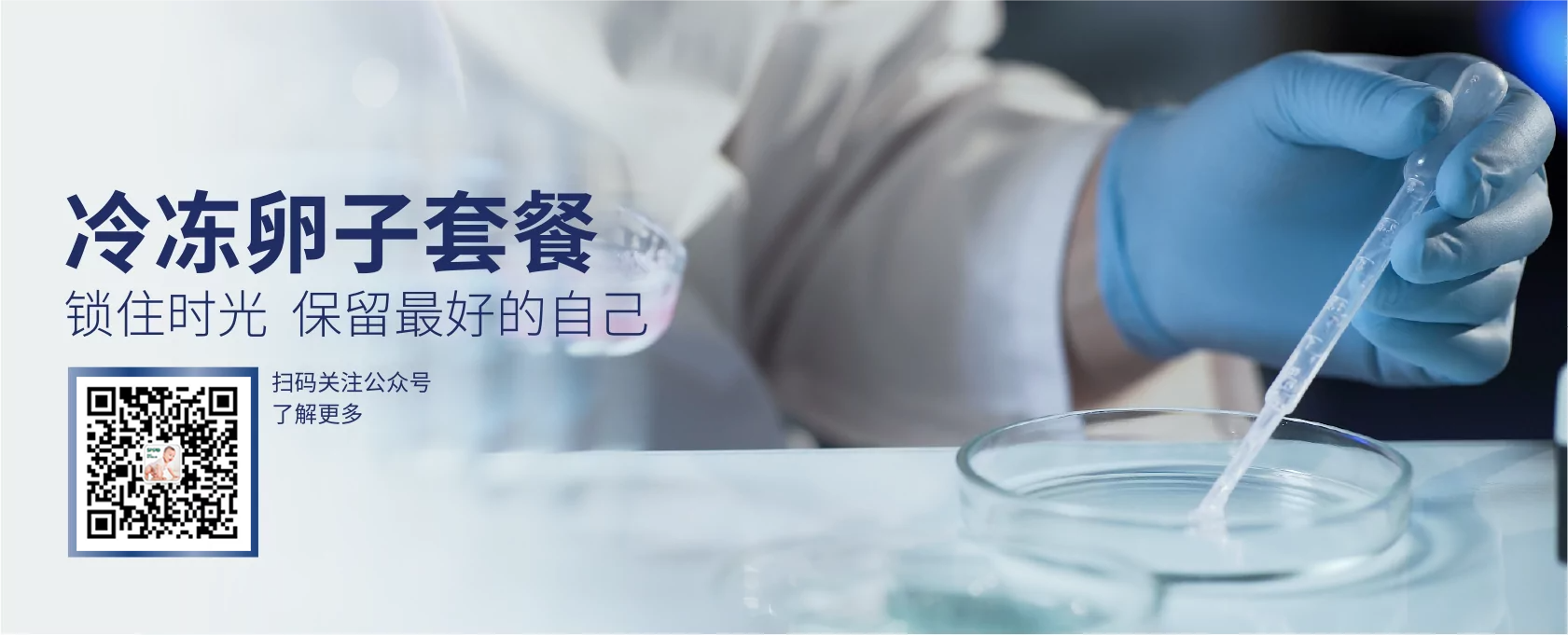 杰特宁冷冻卵子套餐